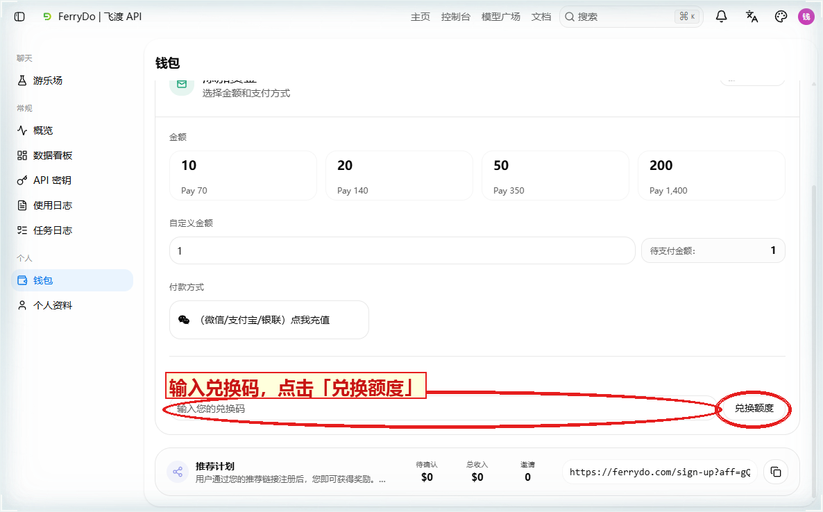 兑换码